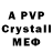 Alfa_PVP Crystall FaZe MY