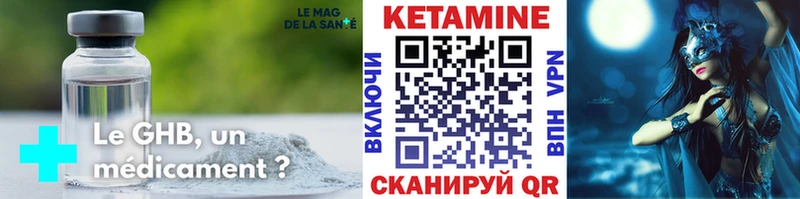 Кетамин VHQ  Нестеровская 