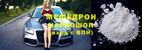 мяу мяу кристалл Абинск