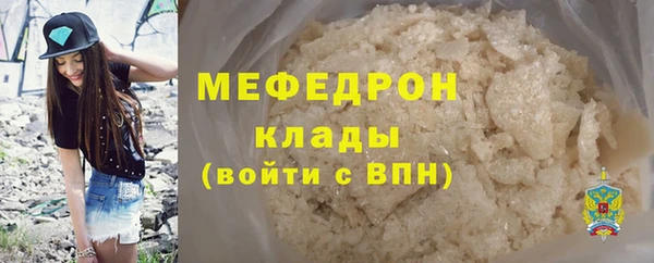 мяу мяу кристалл Абинск